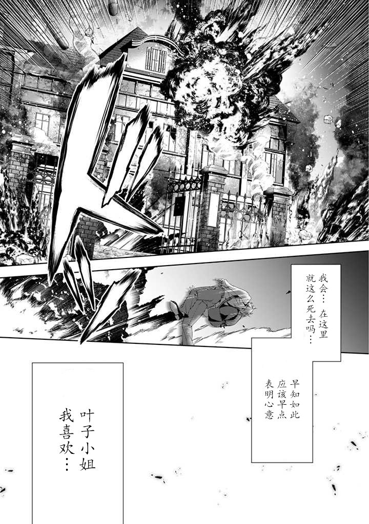 《温柔死神的饲养方法》漫画最新章节第4.1话免费下拉式在线观看章节第【7】张图片