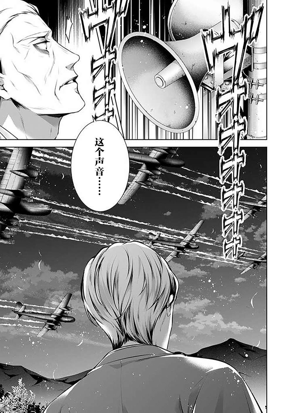 《温柔死神的饲养方法》漫画最新章节第6.3话免费下拉式在线观看章节第【4】张图片