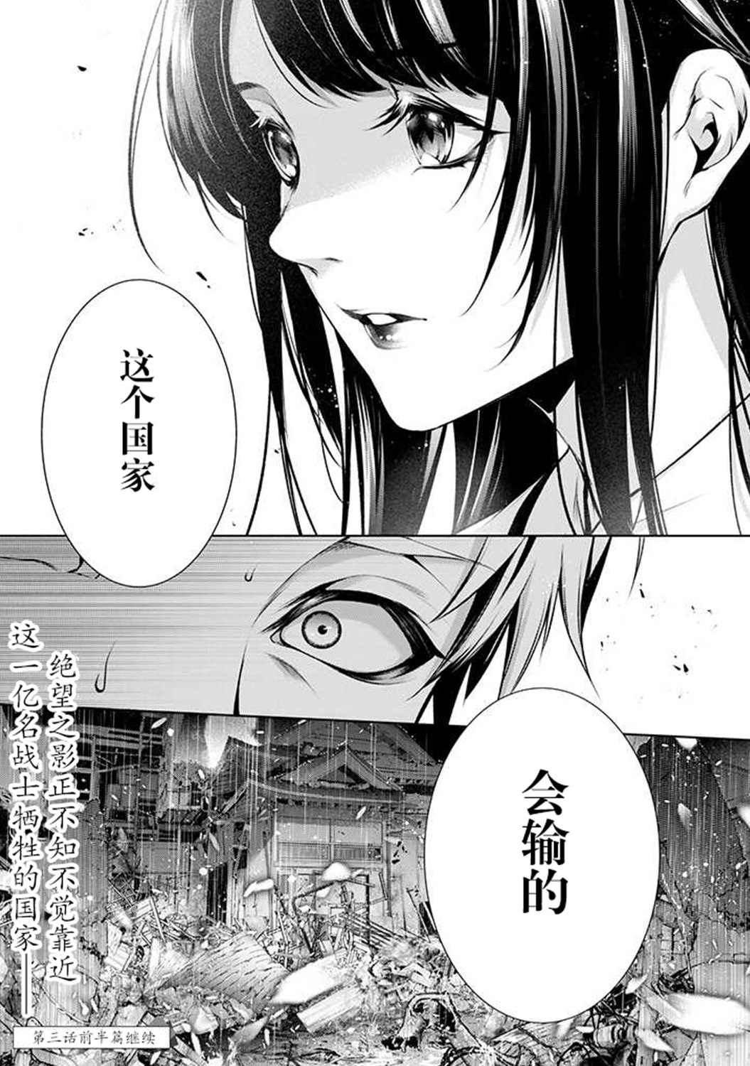 《温柔死神的饲养方法》漫画最新章节第2.5话免费下拉式在线观看章节第【17】张图片