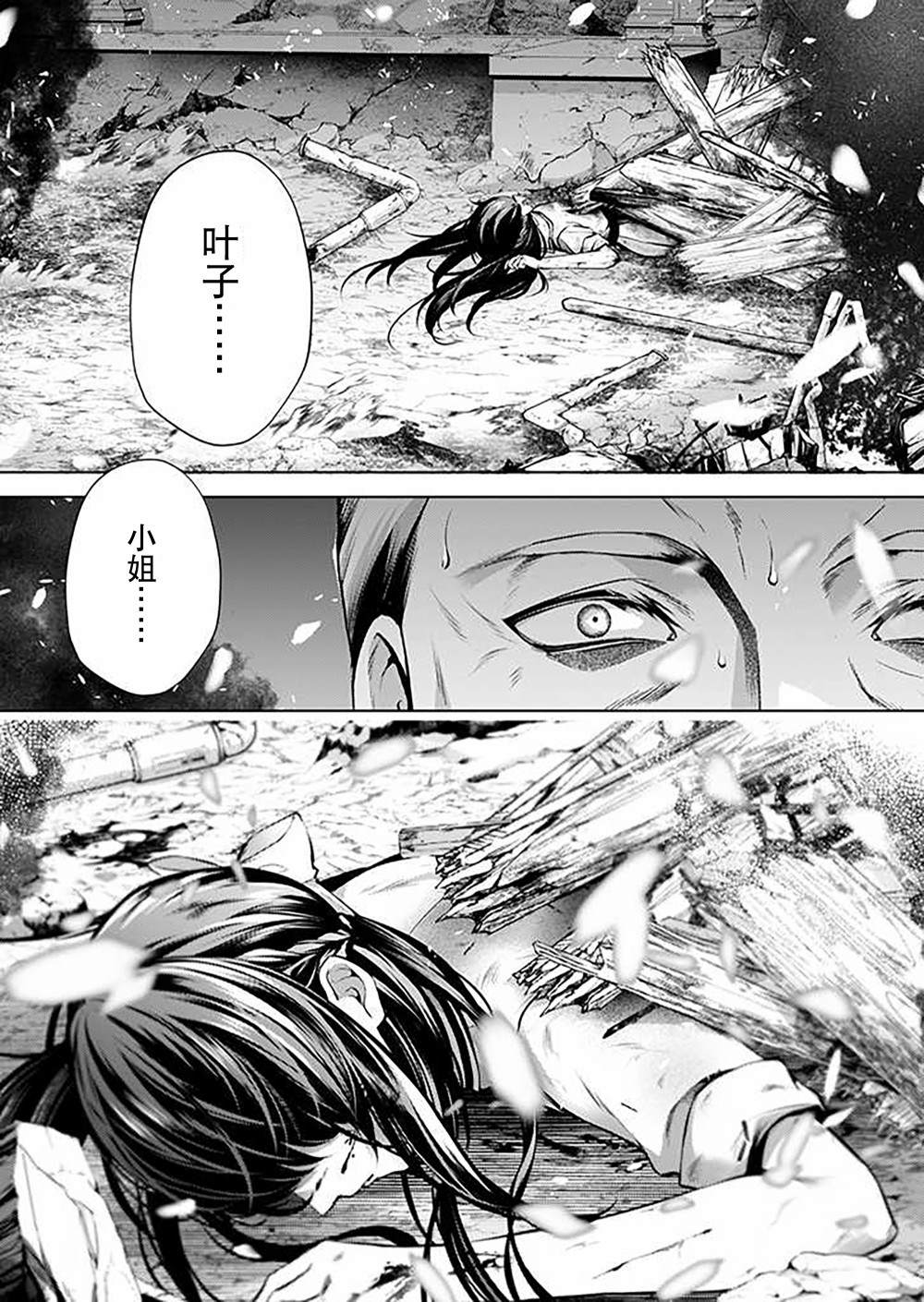 《温柔死神的饲养方法》漫画最新章节第6.3话免费下拉式在线观看章节第【10】张图片