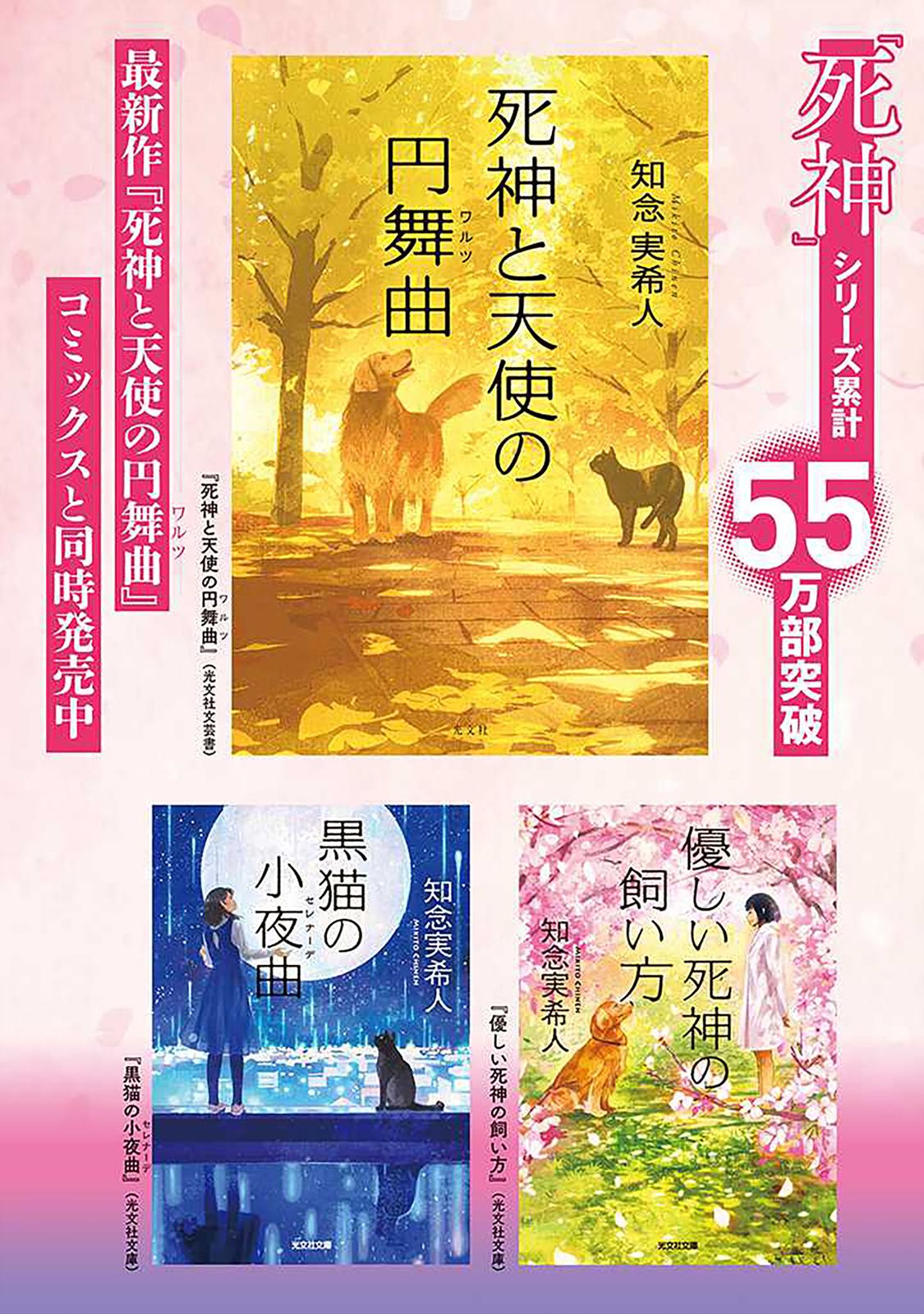 《温柔死神的饲养方法》漫画最新章节第7.5话免费下拉式在线观看章节第【19】张图片