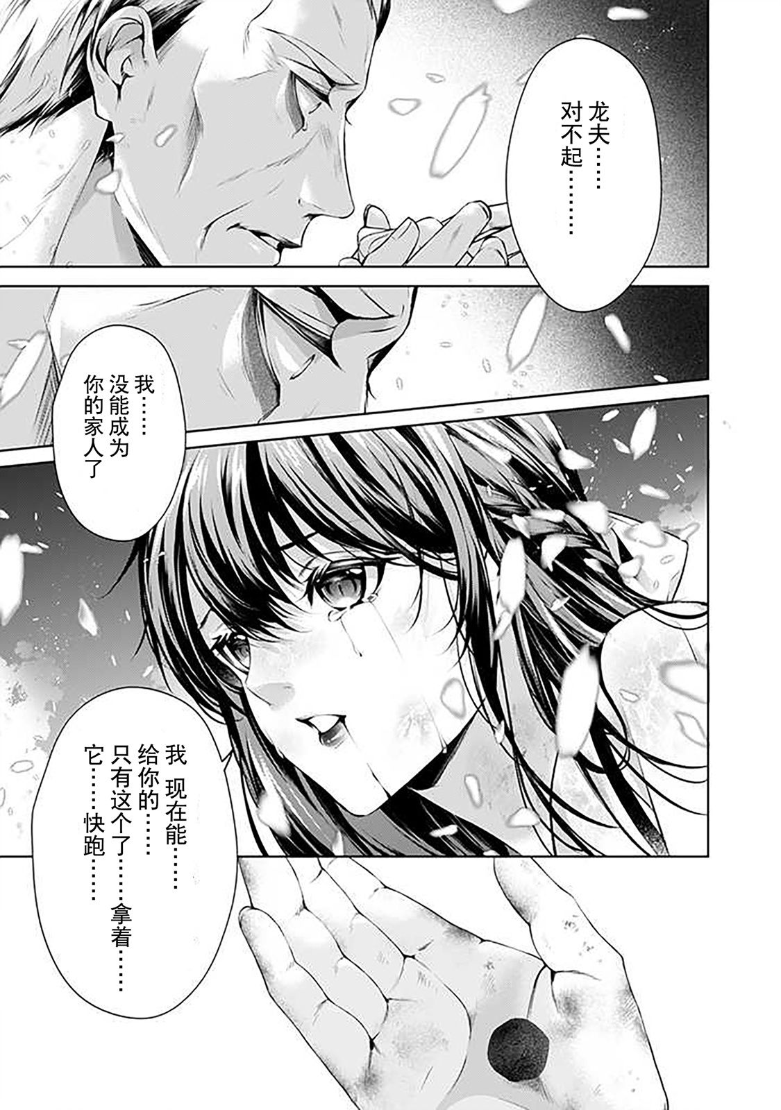 《温柔死神的饲养方法》漫画最新章节第7.1话免费下拉式在线观看章节第【2】张图片