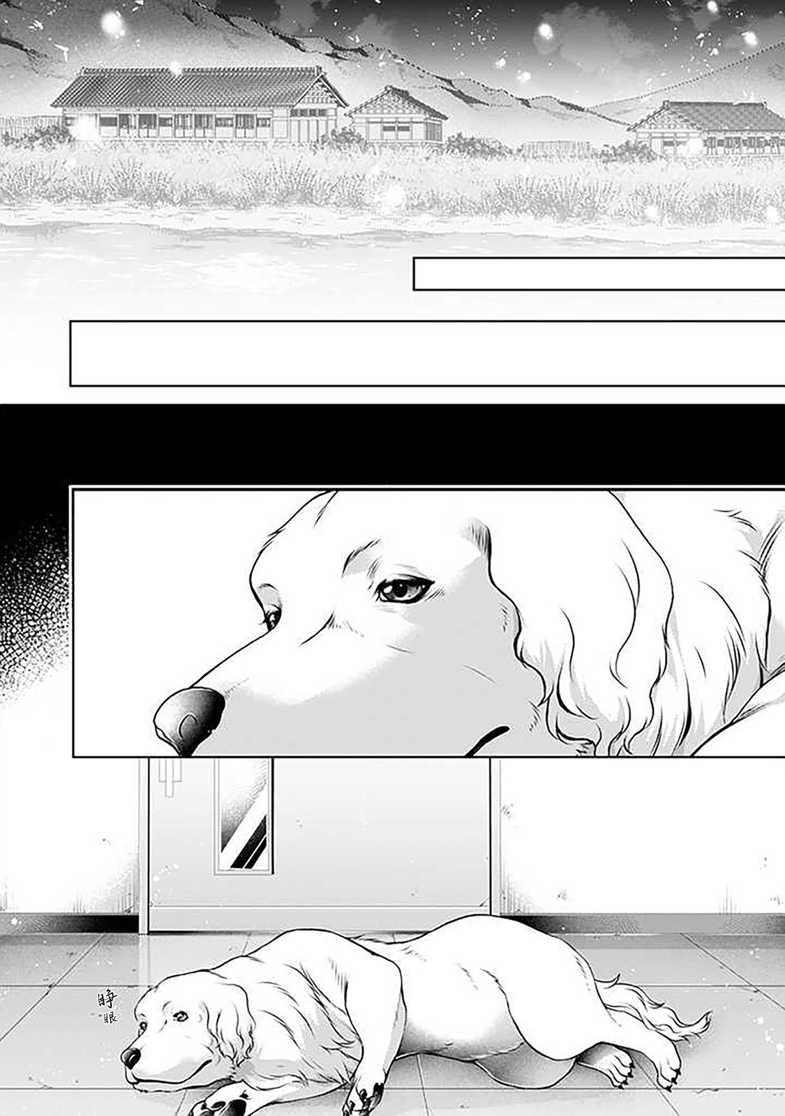 《温柔死神的饲养方法》漫画最新章节第7.5话免费下拉式在线观看章节第【13】张图片