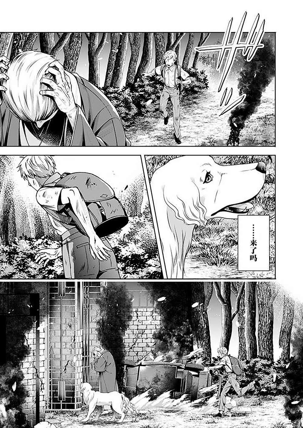 《温柔死神的饲养方法》漫画最新章节第6.3话免费下拉式在线观看章节第【12】张图片