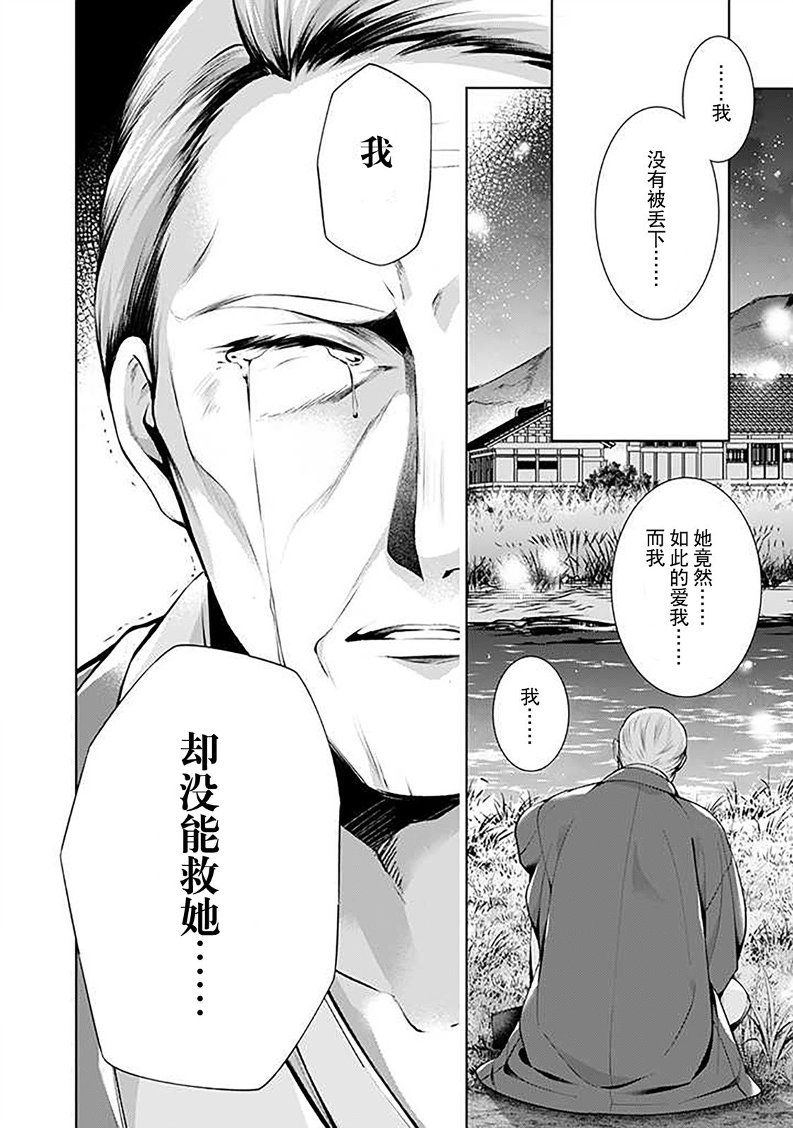 《温柔死神的饲养方法》漫画最新章节第7.1话免费下拉式在线观看章节第【13】张图片