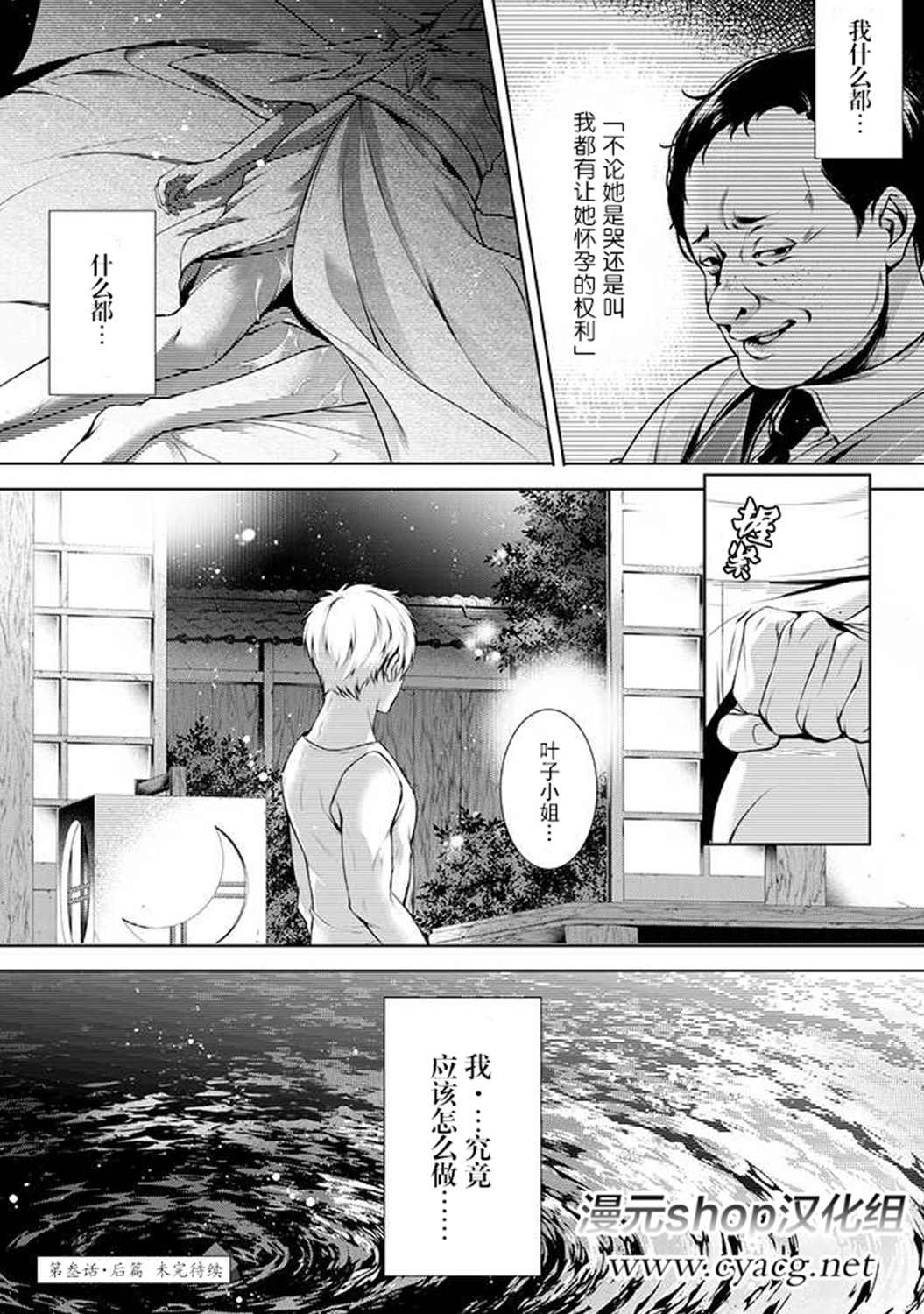 《温柔死神的饲养方法》漫画最新章节第3话免费下拉式在线观看章节第【18】张图片