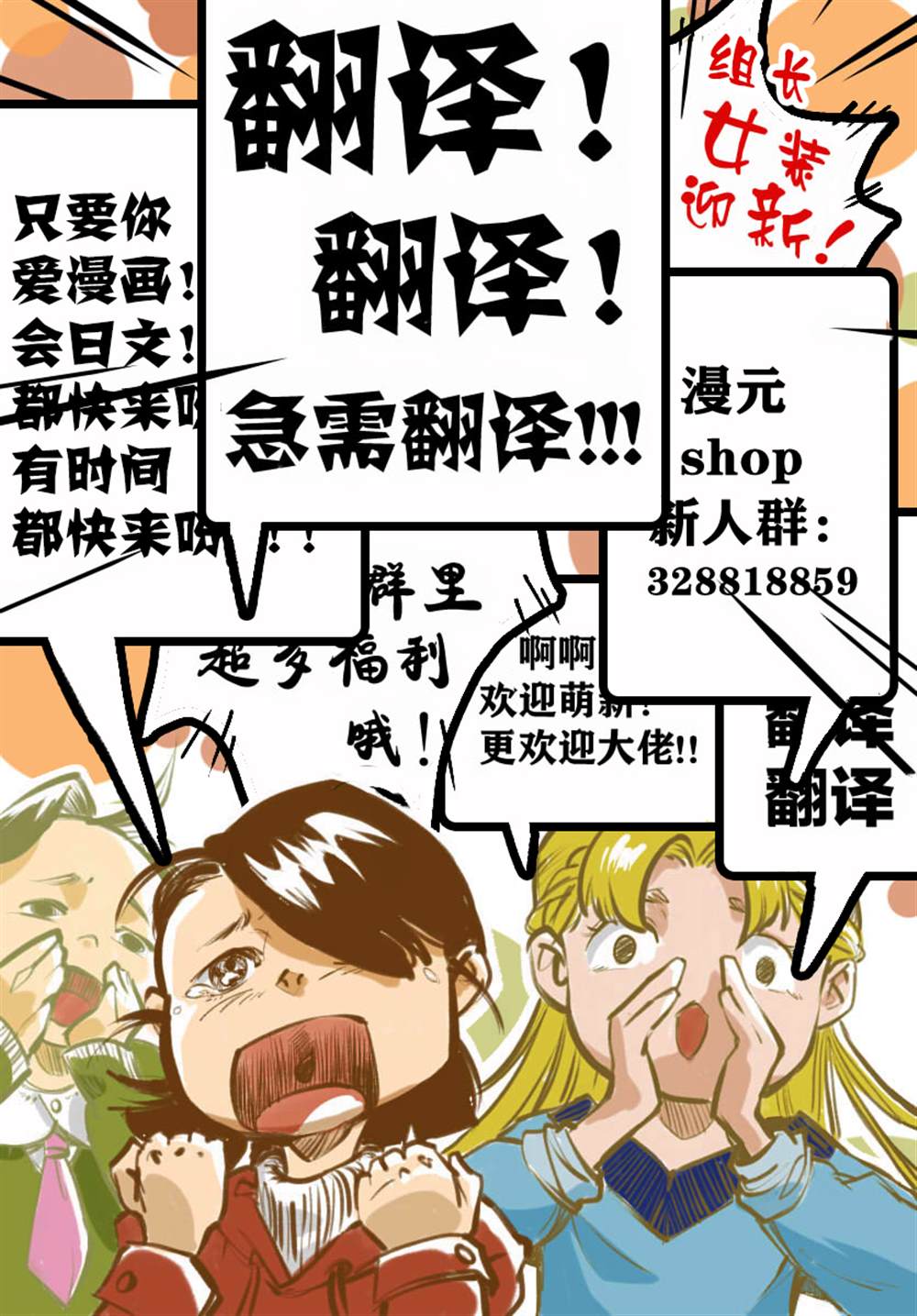 《温柔死神的饲养方法》漫画最新章节第6.3话免费下拉式在线观看章节第【18】张图片