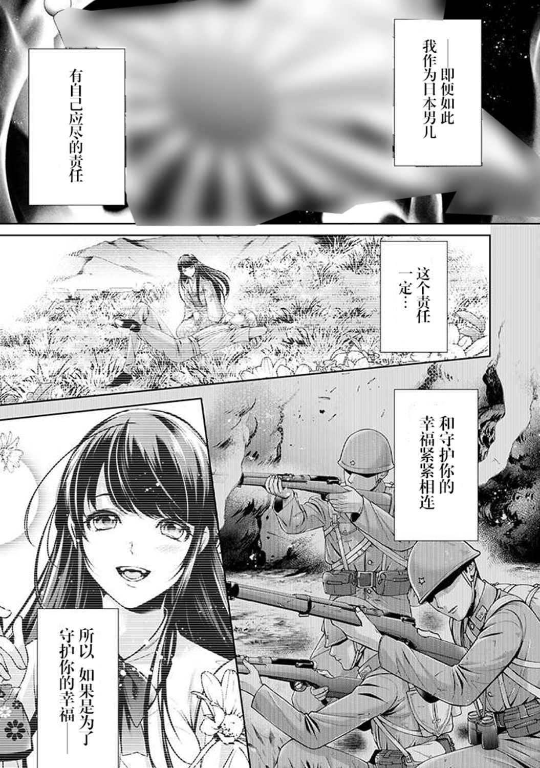 《温柔死神的饲养方法》漫画最新章节第3话免费下拉式在线观看章节第【17】张图片