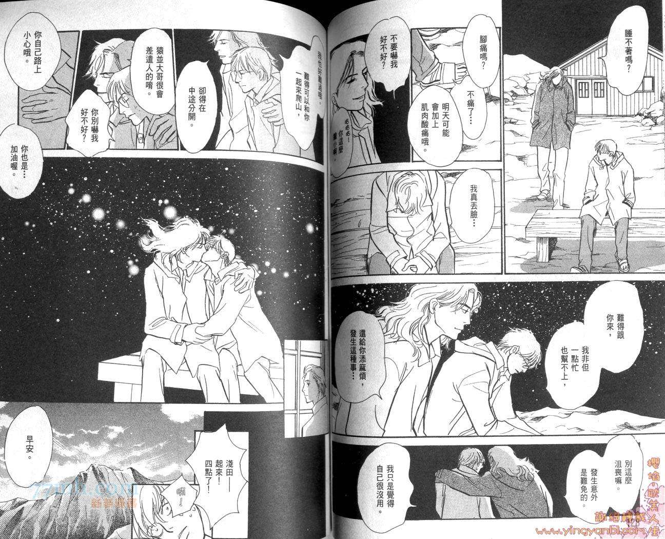 《乐园在身边》漫画最新章节第3话免费下拉式在线观看章节第【67】张图片