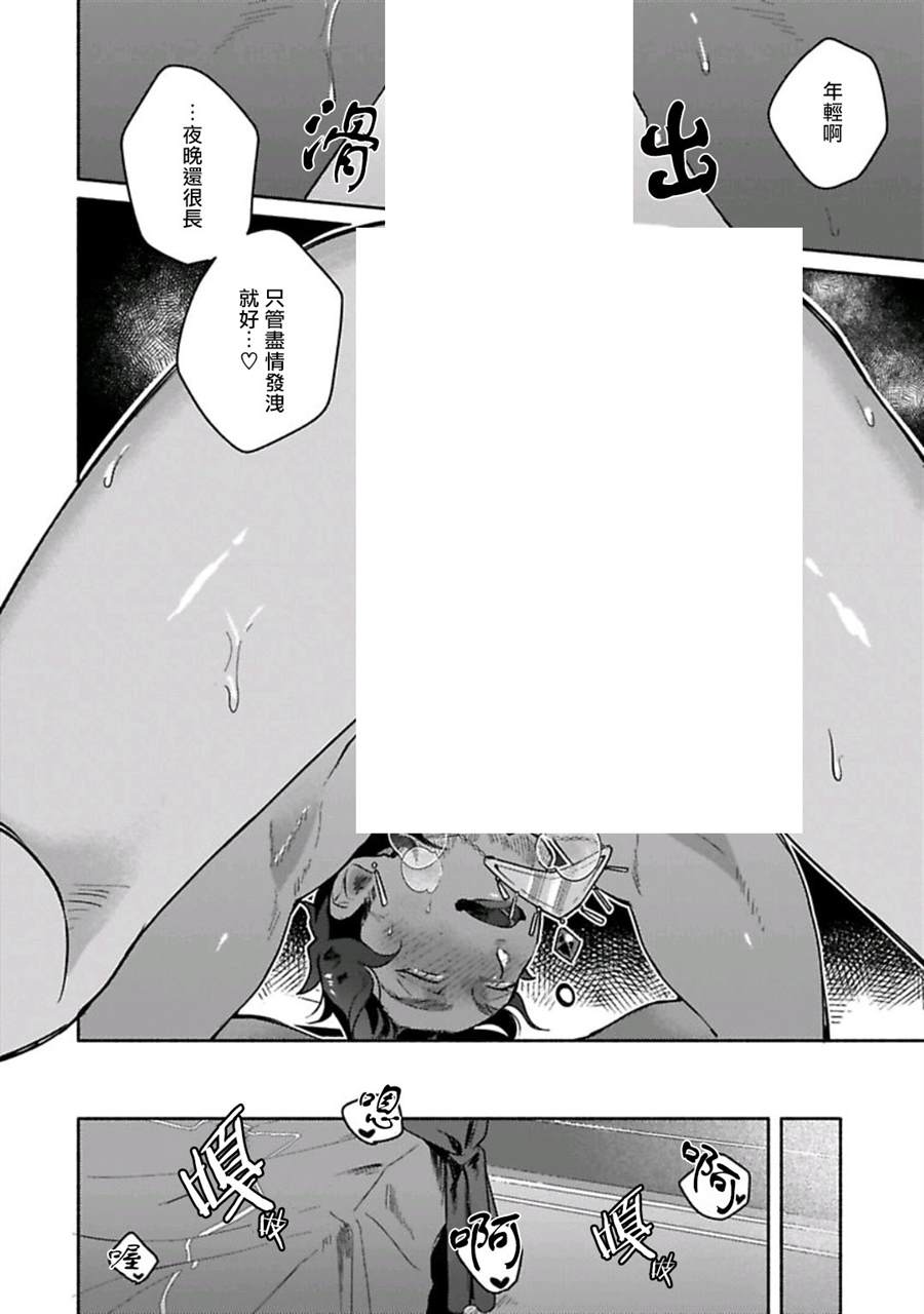 《异世界旅行SEX》漫画最新章节第1话 短篇免费下拉式在线观看章节第【22】张图片