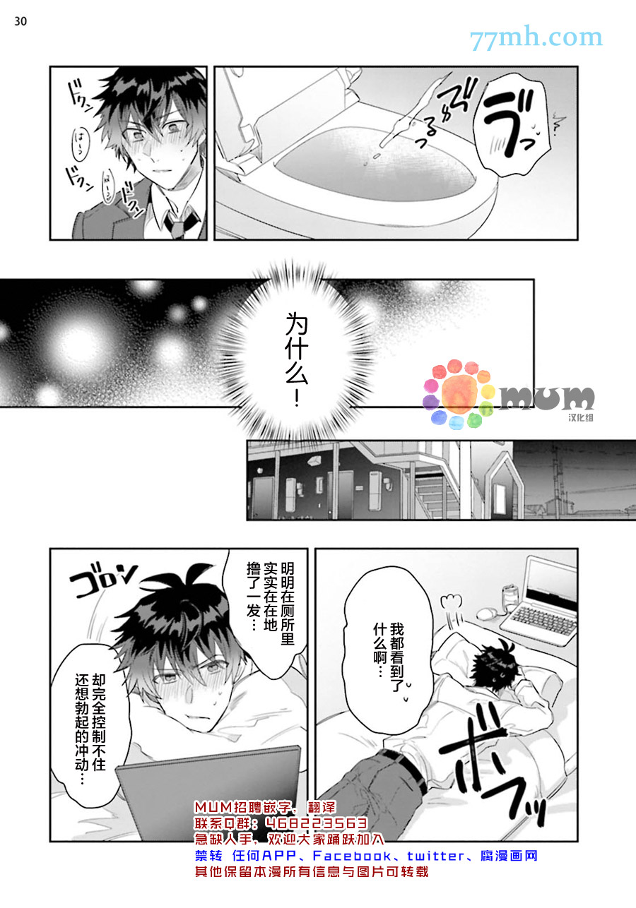 《绝伦社长》漫画最新章节第1话免费下拉式在线观看章节第【30】张图片