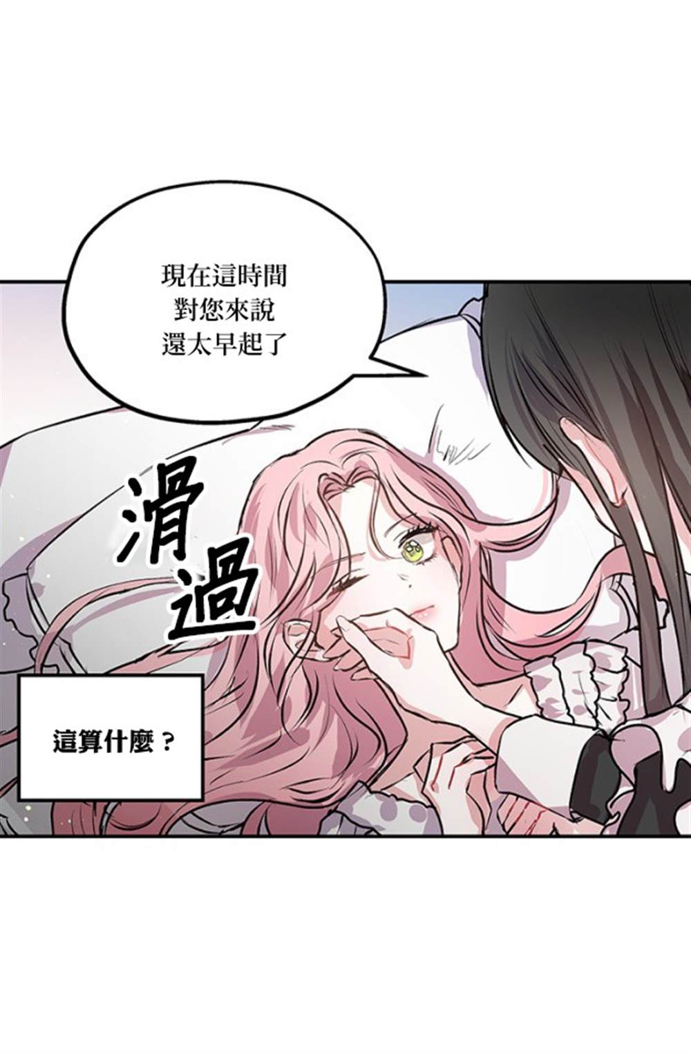 《我是男主人公的前女友》漫画最新章节第1话免费下拉式在线观看章节第【41】张图片