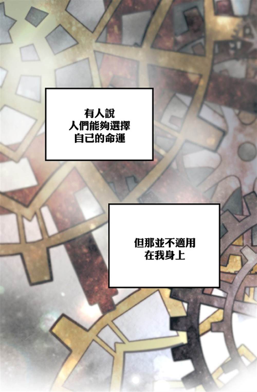 《我是男主人公的前女友》漫画最新章节第1话免费下拉式在线观看章节第【1】张图片