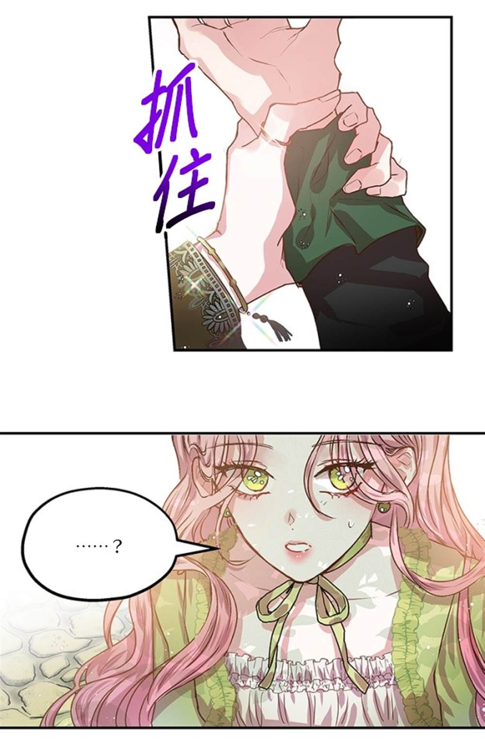 《我是男主人公的前女友》漫画最新章节第1话免费下拉式在线观看章节第【17】张图片