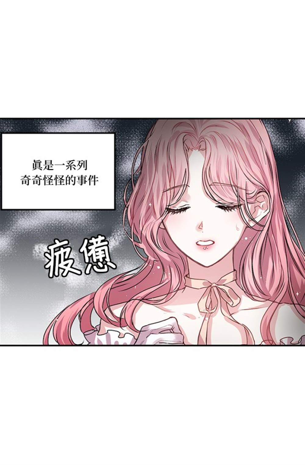 《我是男主人公的前女友》漫画最新章节第1话免费下拉式在线观看章节第【33】张图片