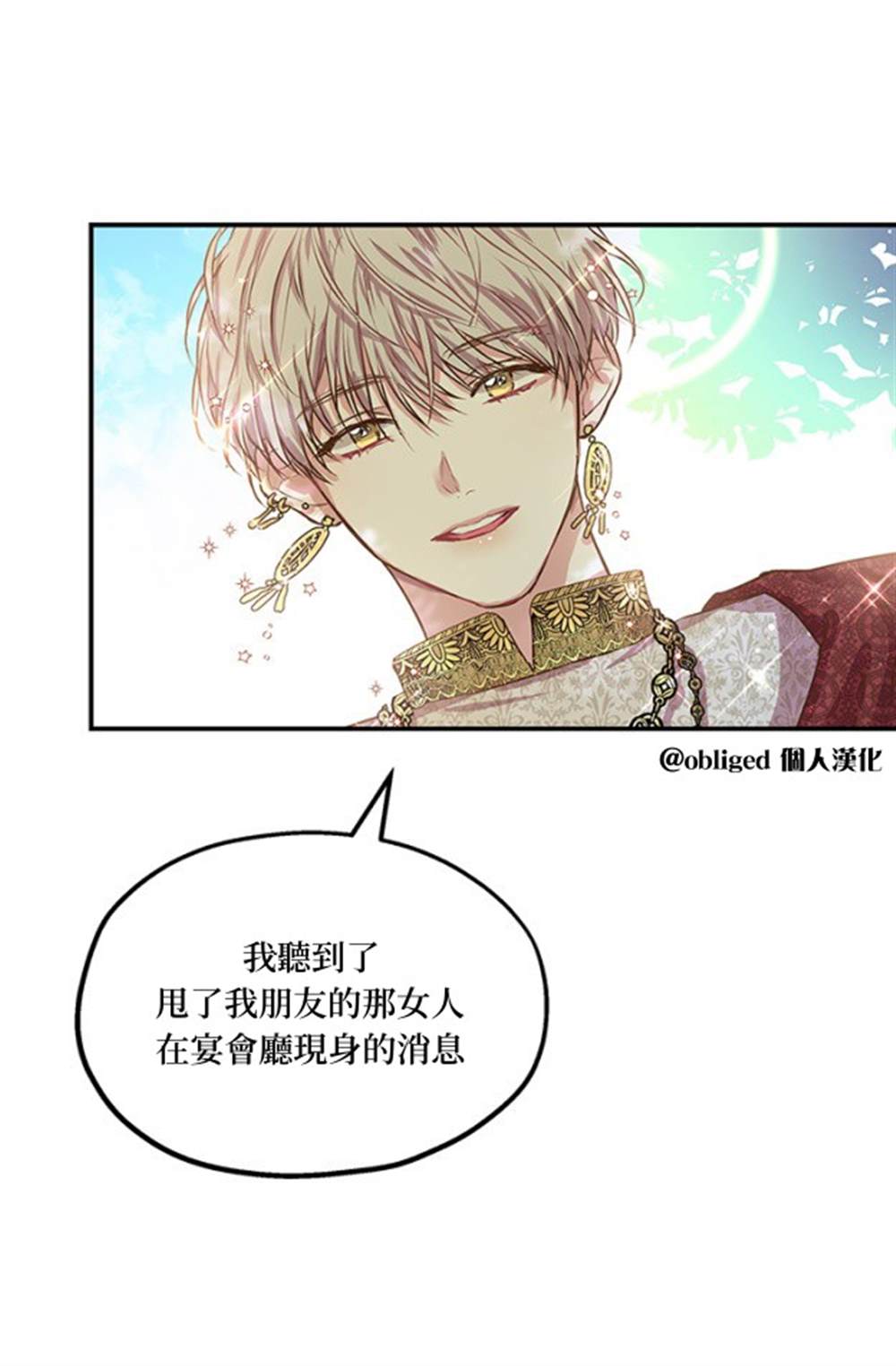 《我是男主人公的前女友》漫画最新章节第1话免费下拉式在线观看章节第【19】张图片