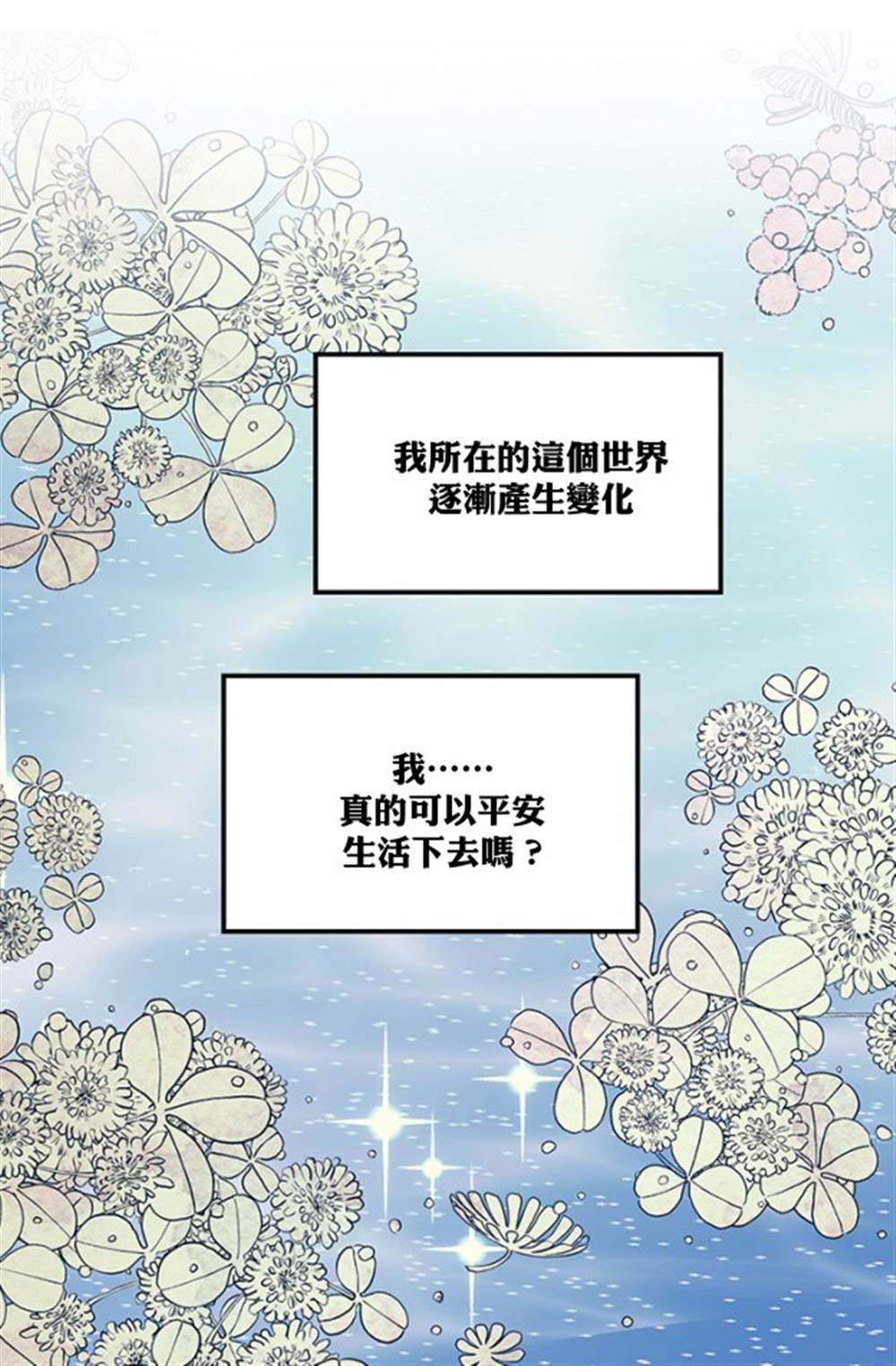 《我是男主人公的前女友》漫画最新章节第1话免费下拉式在线观看章节第【44】张图片