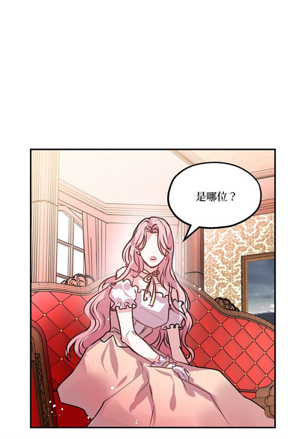 《我是男主人公的前女友》漫画最新章节第1话免费下拉式在线观看章节第【35】张图片