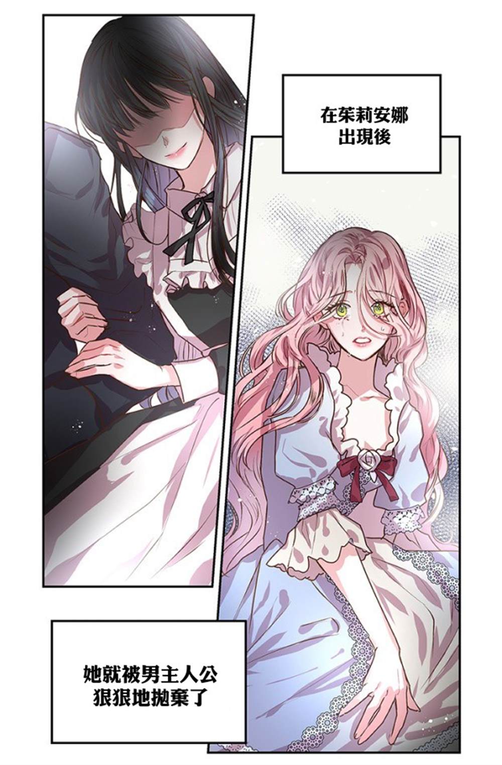 《我是男主人公的前女友》漫画最新章节第1话免费下拉式在线观看章节第【13】张图片