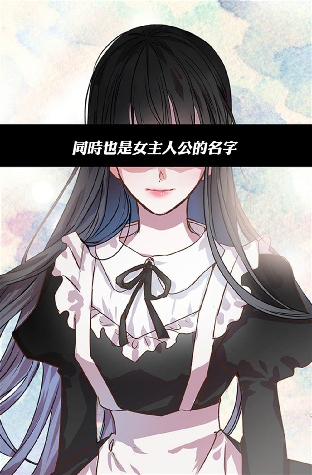 《我是男主人公的前女友》漫画最新章节第1话免费下拉式在线观看章节第【7】张图片