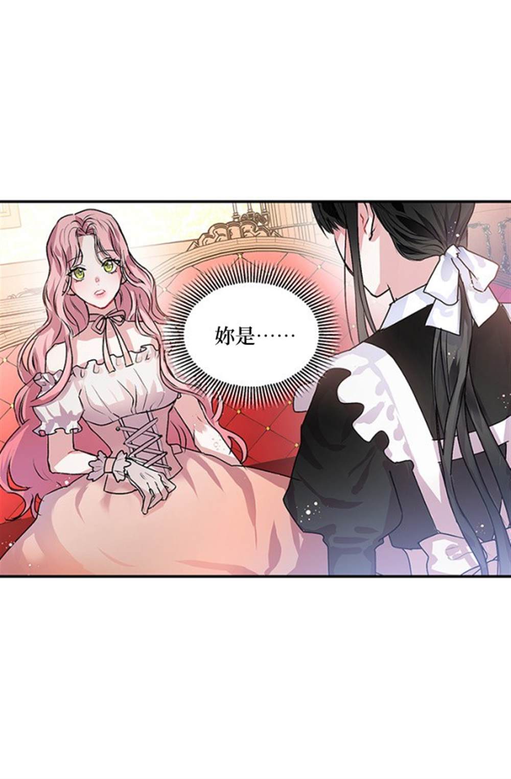 《我是男主人公的前女友》漫画最新章节第1话免费下拉式在线观看章节第【38】张图片