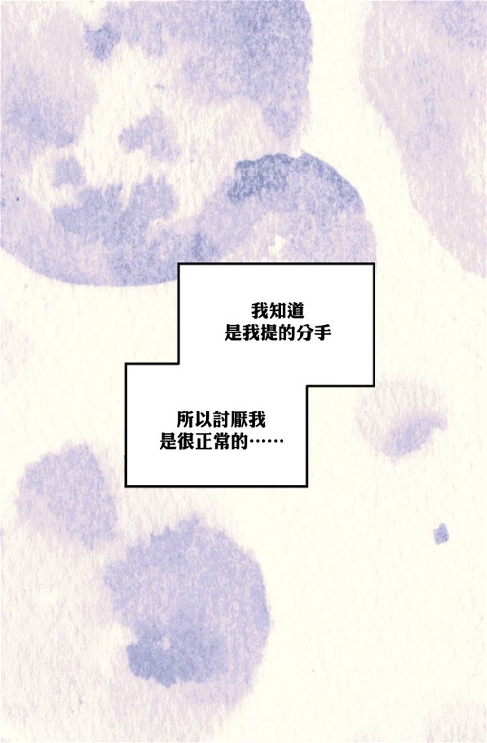 《我是男主人公的前女友》漫画最新章节第1话免费下拉式在线观看章节第【31】张图片