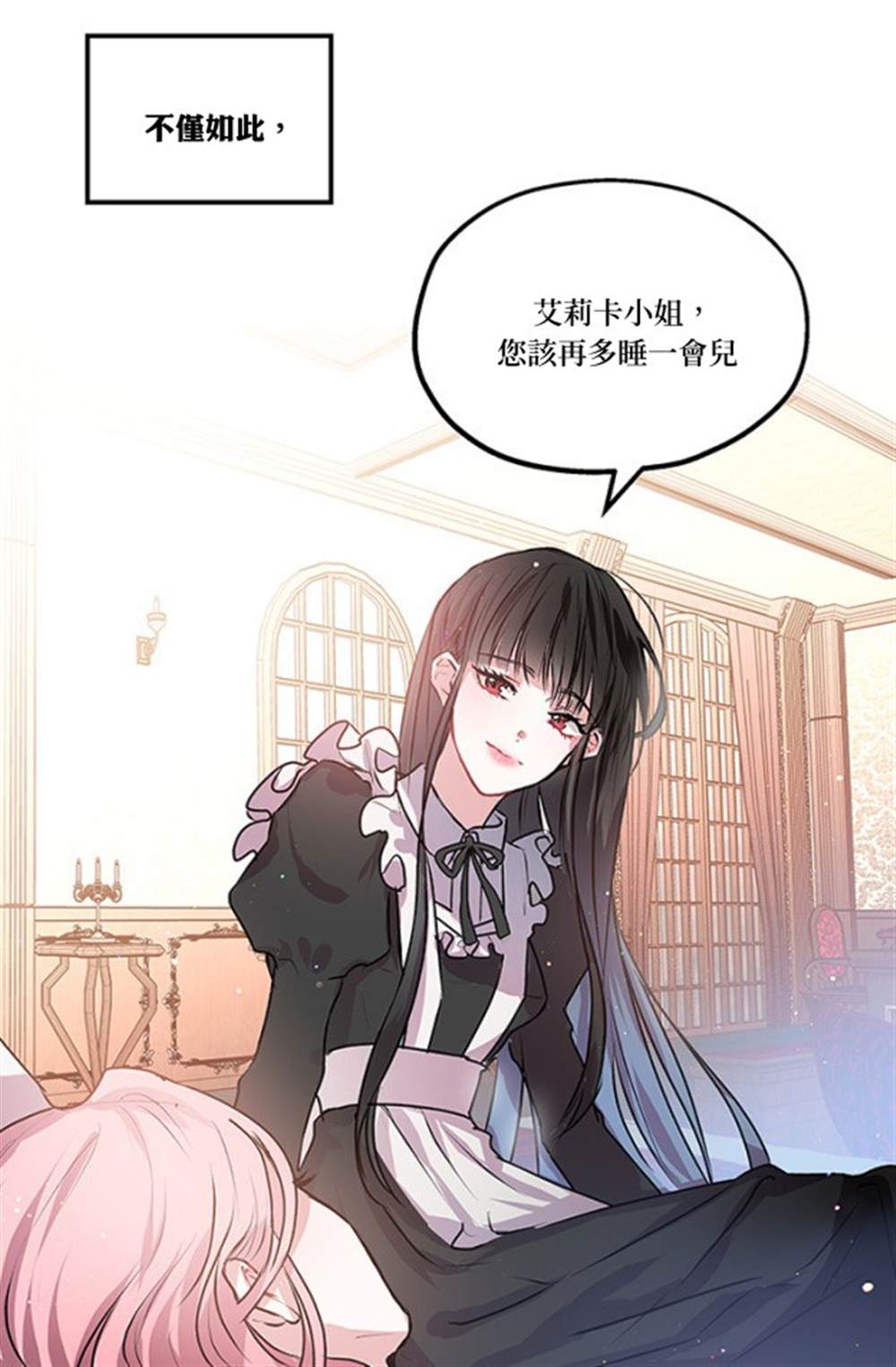 《我是男主人公的前女友》漫画最新章节第1话免费下拉式在线观看章节第【40】张图片