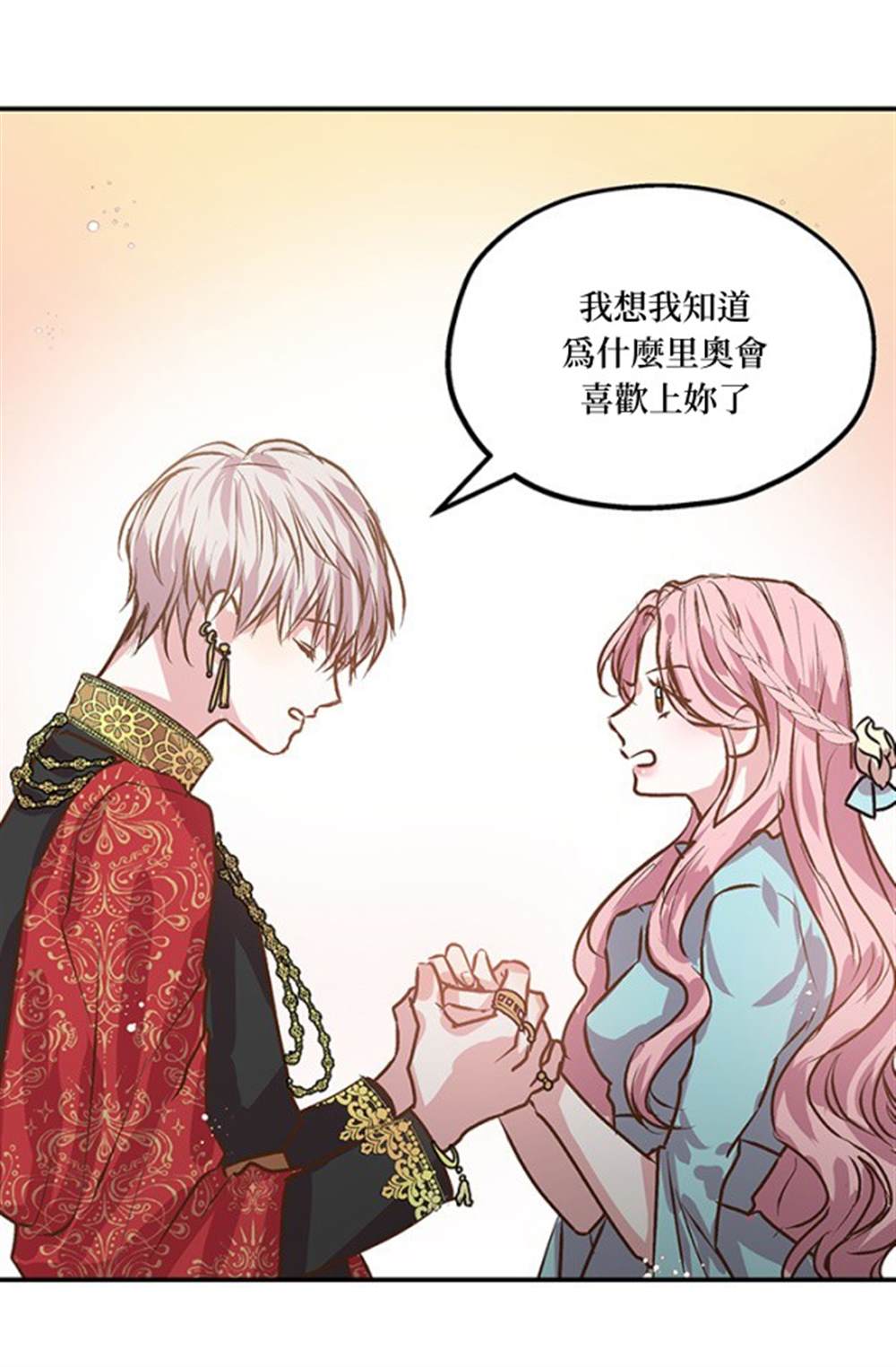 《我是男主人公的前女友》漫画最新章节第1话免费下拉式在线观看章节第【24】张图片