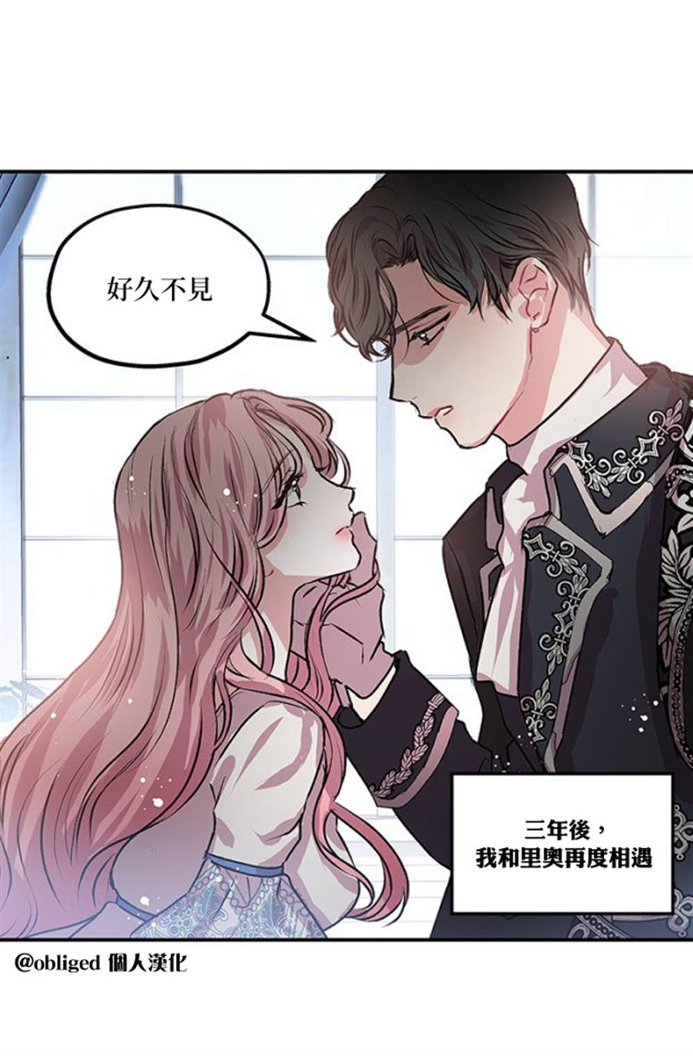 《我是男主人公的前女友》漫画最新章节第1话免费下拉式在线观看章节第【29】张图片