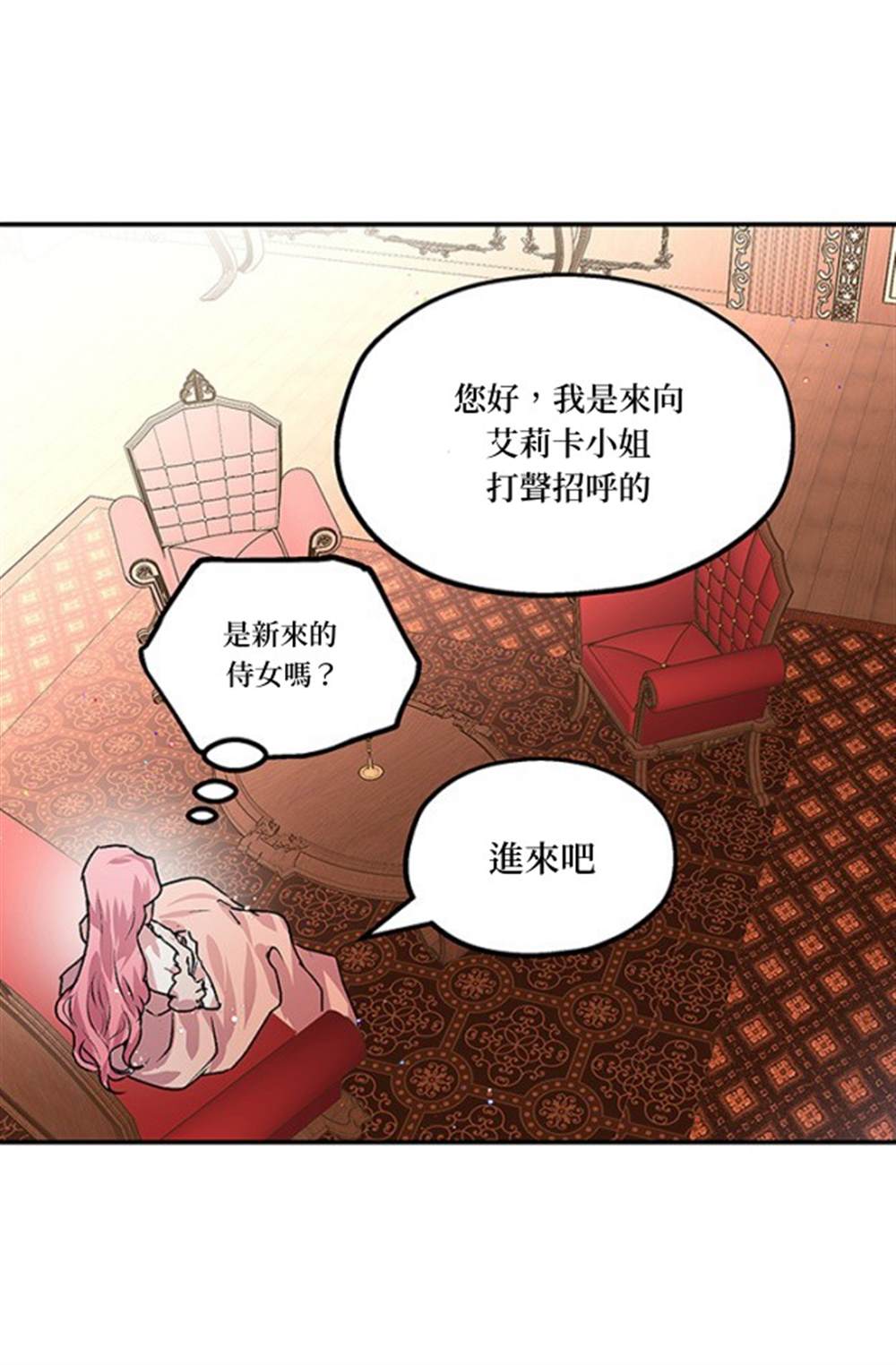 《我是男主人公的前女友》漫画最新章节第1话免费下拉式在线观看章节第【36】张图片