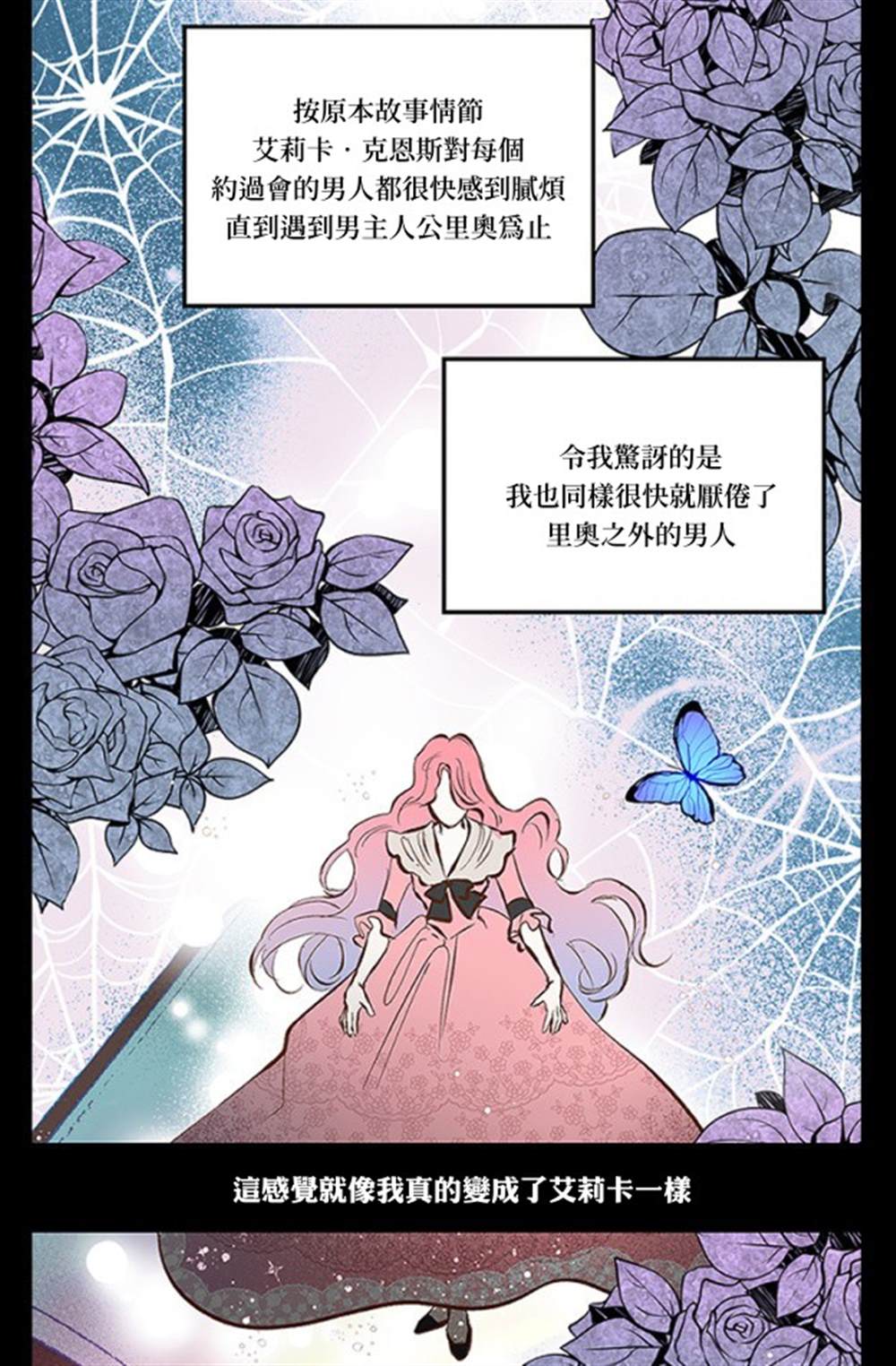 《我是男主人公的前女友》漫画最新章节第1话免费下拉式在线观看章节第【15】张图片