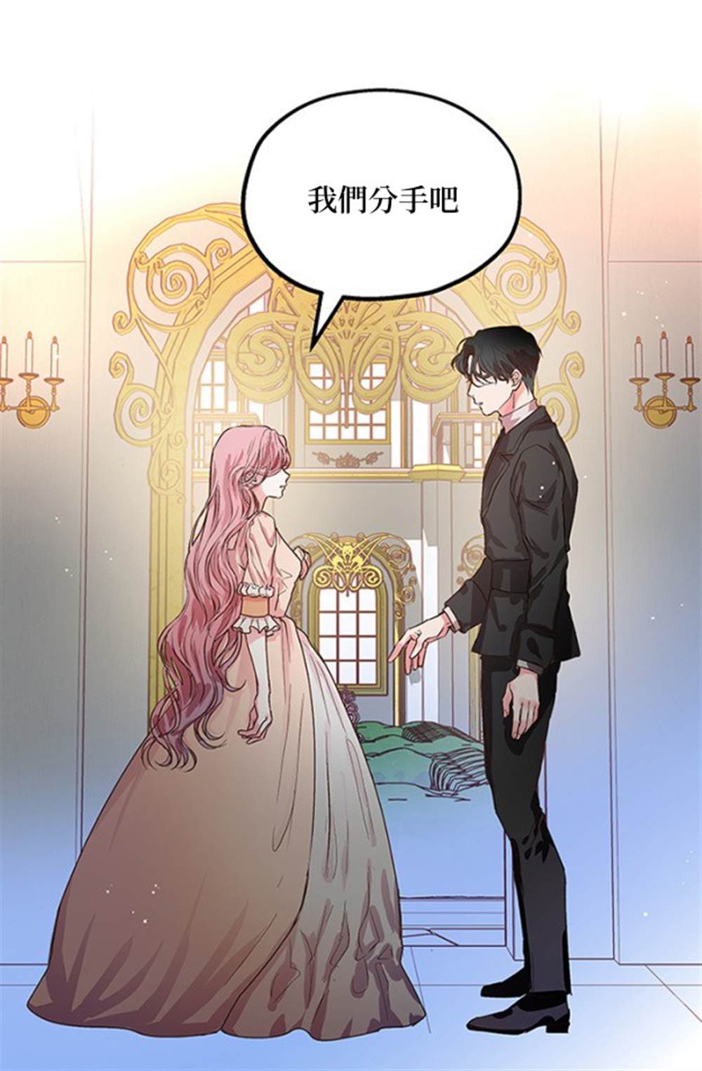 《我是男主人公的前女友》漫画最新章节第1话免费下拉式在线观看章节第【3】张图片