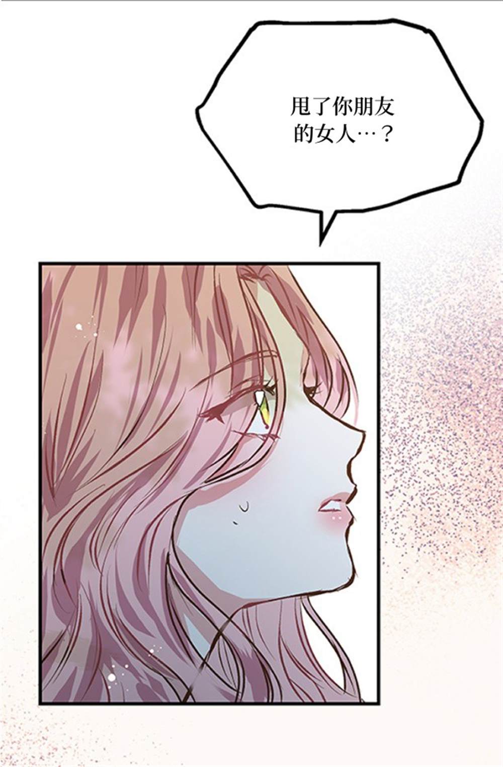 《我是男主人公的前女友》漫画最新章节第1话免费下拉式在线观看章节第【20】张图片