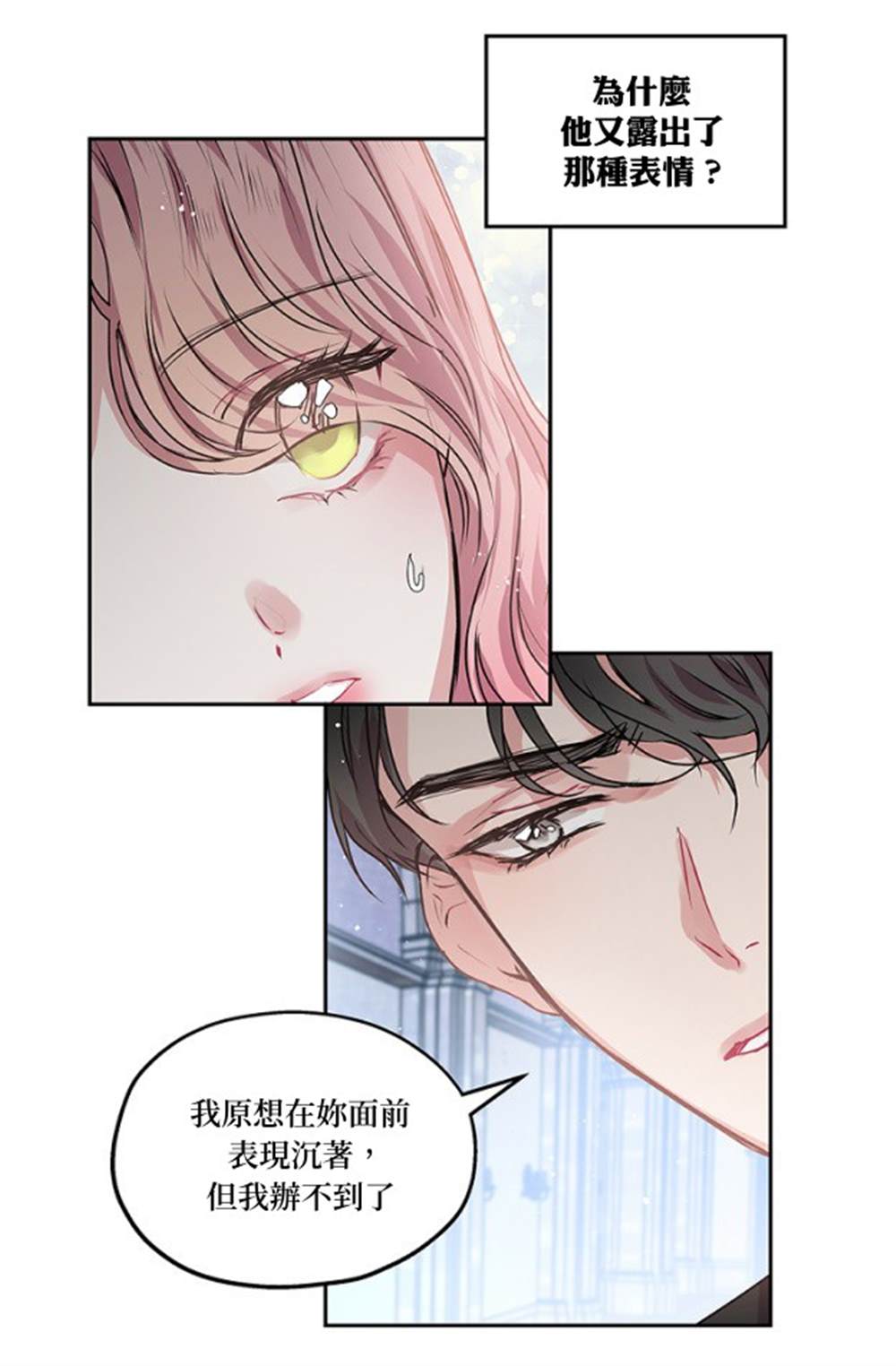 《我是男主人公的前女友》漫画最新章节第1话免费下拉式在线观看章节第【30】张图片