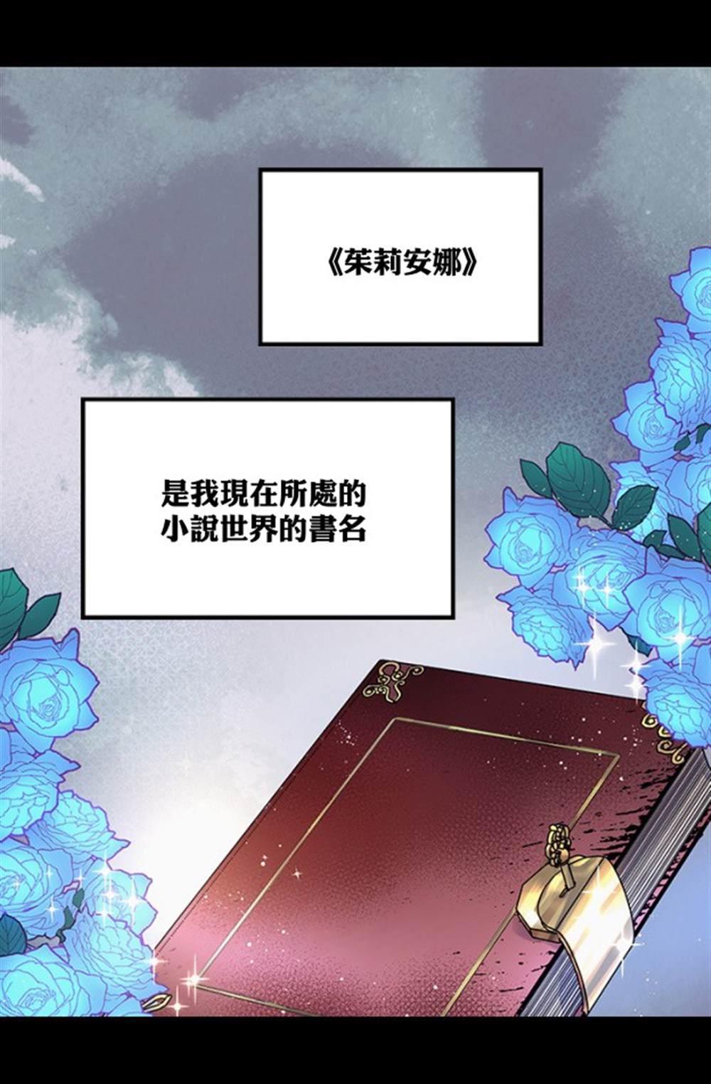 《我是男主人公的前女友》漫画最新章节第1话免费下拉式在线观看章节第【6】张图片