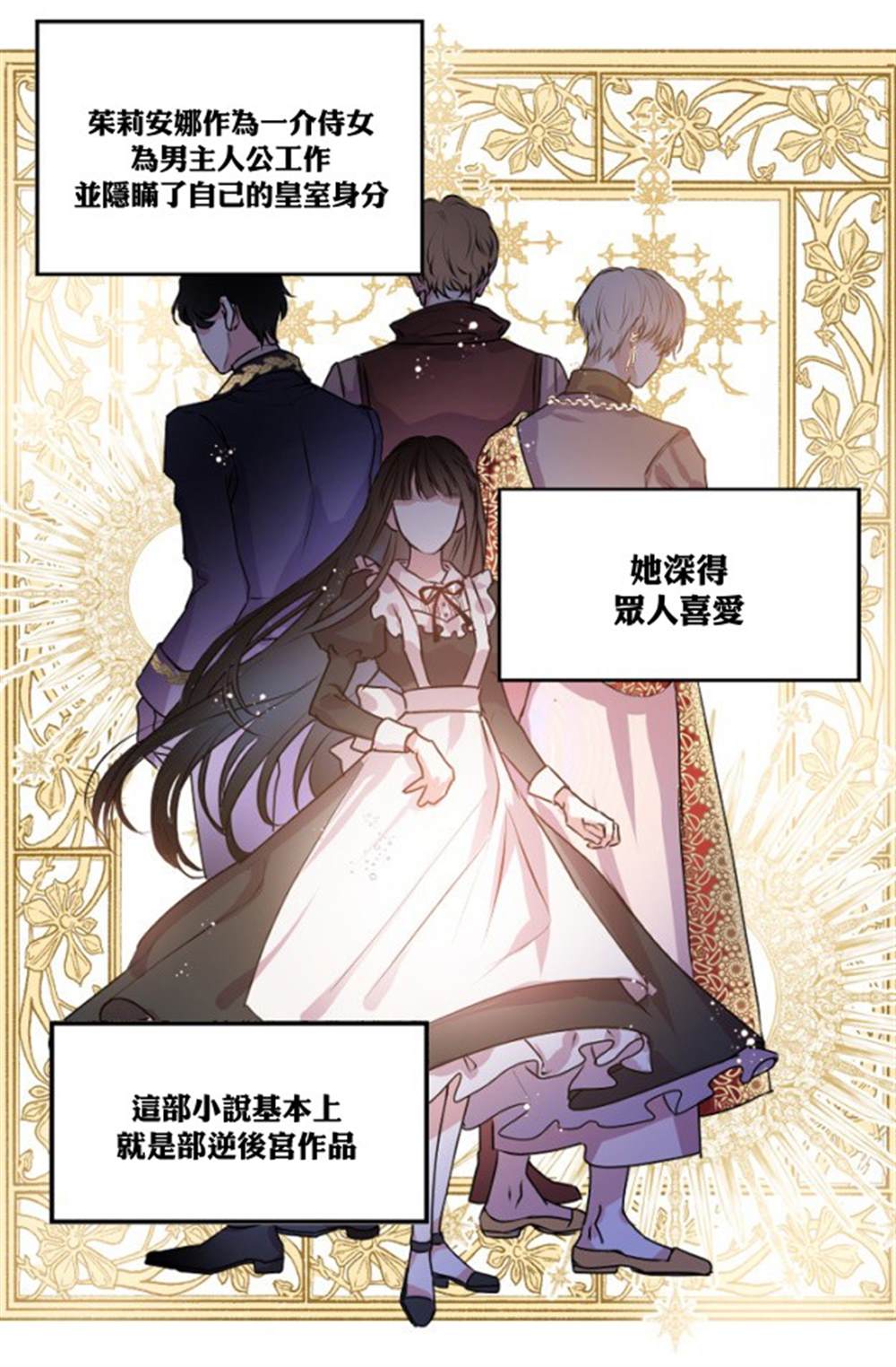 《我是男主人公的前女友》漫画最新章节第1话免费下拉式在线观看章节第【9】张图片