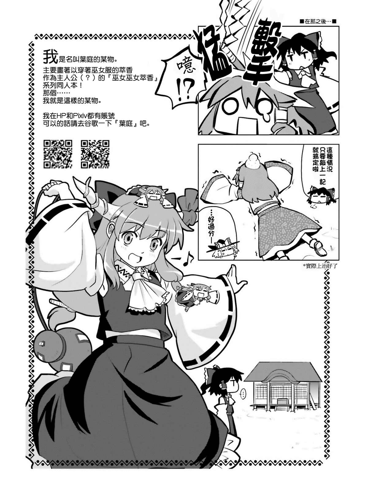 《灵梦转身》漫画最新章节第1话免费下拉式在线观看章节第【14】张图片