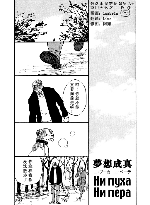 《梦想成真》漫画最新章节第1话免费下拉式在线观看章节第【1】张图片