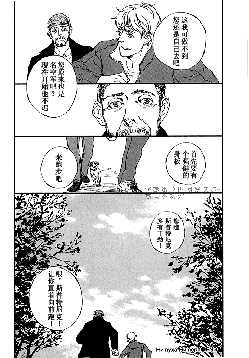 《梦想成真》漫画最新章节第1话免费下拉式在线观看章节第【9】张图片