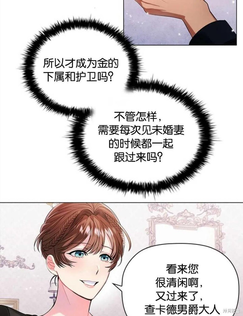 《恶意的浓度》漫画最新章节第3话免费下拉式在线观看章节第【90】张图片