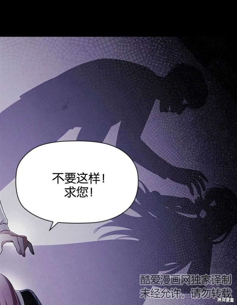 《恶意的浓度》漫画最新章节第9话免费下拉式在线观看章节第【52】张图片