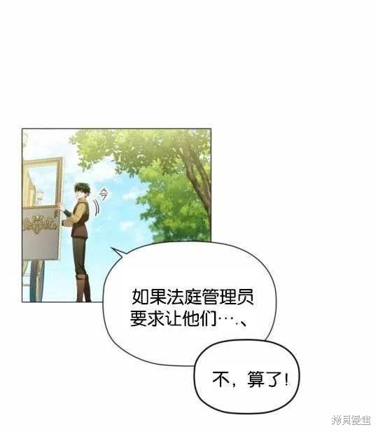 《恶意的浓度》漫画最新章节第24话免费下拉式在线观看章节第【20】张图片