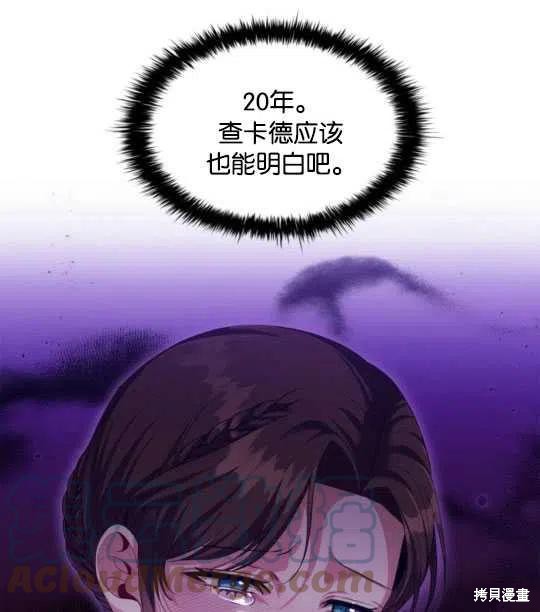 《恶意的浓度》漫画最新章节第24话免费下拉式在线观看章节第【1】张图片