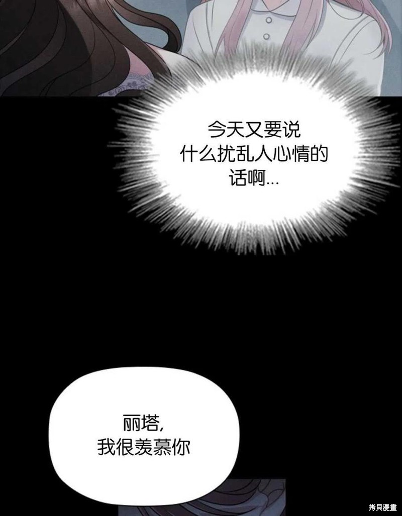 《恶意的浓度》漫画最新章节第6话免费下拉式在线观看章节第【67】张图片