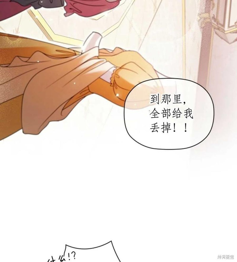 《恶意的浓度》漫画最新章节第2话免费下拉式在线观看章节第【86】张图片