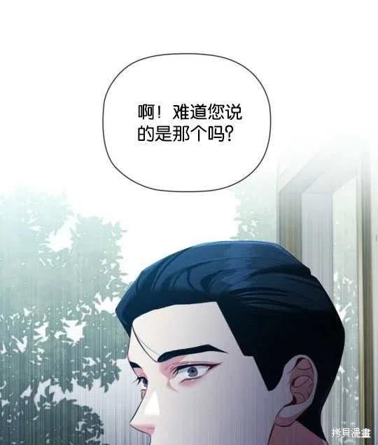 《恶意的浓度》漫画最新章节第24话免费下拉式在线观看章节第【52】张图片