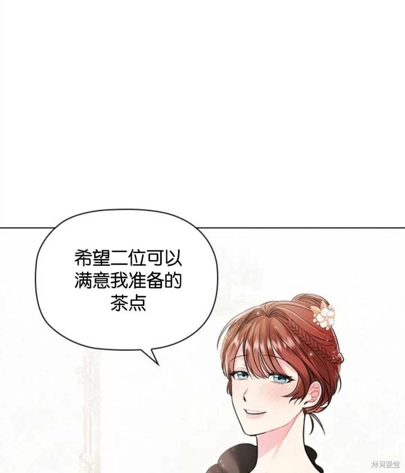 《恶意的浓度》漫画最新章节第3话免费下拉式在线观看章节第【99】张图片