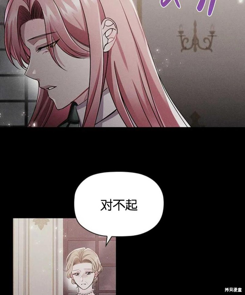 《恶意的浓度》漫画最新章节第9话免费下拉式在线观看章节第【79】张图片