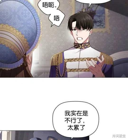 《恶意的浓度》漫画最新章节第16话免费下拉式在线观看章节第【86】张图片