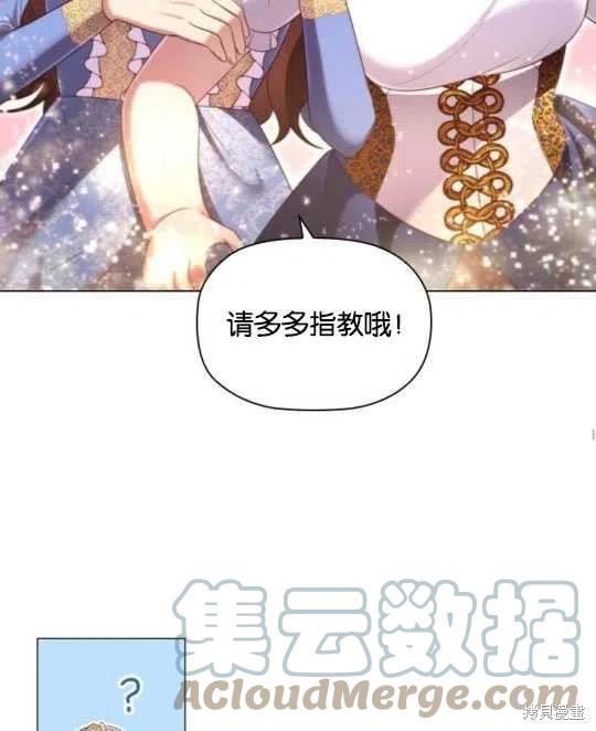 《恶意的浓度》漫画最新章节第16话免费下拉式在线观看章节第【49】张图片